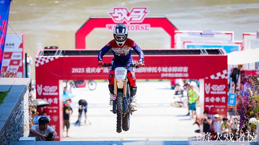 2025战马杯新能源越野摩托车城市障碍赛重庆落幕